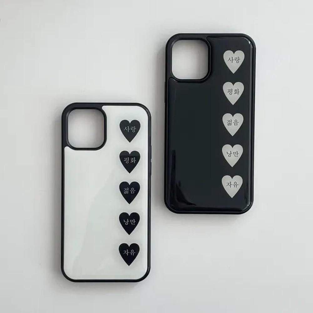 사랑 자유 평화 낭만 하트 black white 에폭시케이스
