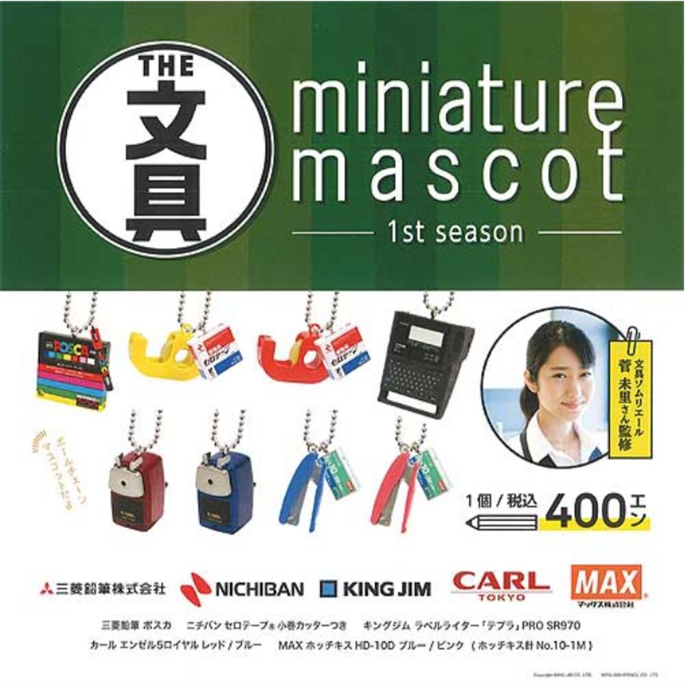 켄엘리펀트 문구 미니 마스코트 제 1탄 8종 세트 가챠 캡슐토이 피규어