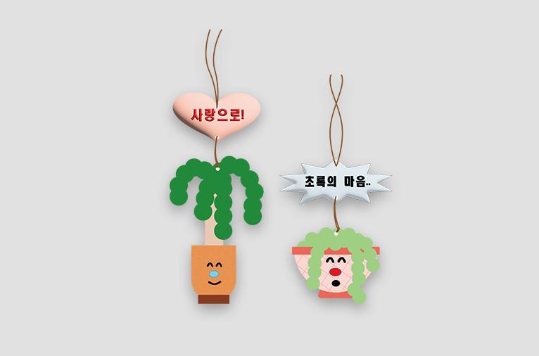 [핸드인글러브] happy paper plants - 2가지 종류