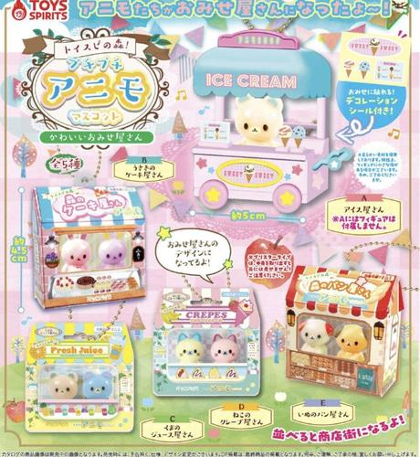 [2025년 8월 입고예정] 푸치푸치 동물피규어 패키지 키홀더-작은 가게ver