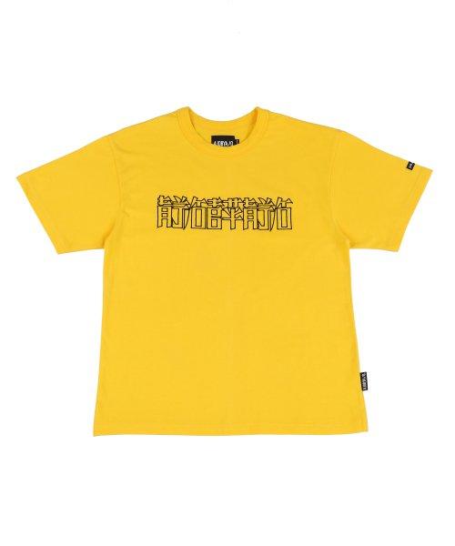 CN Logo T-Shirt [Yellow]