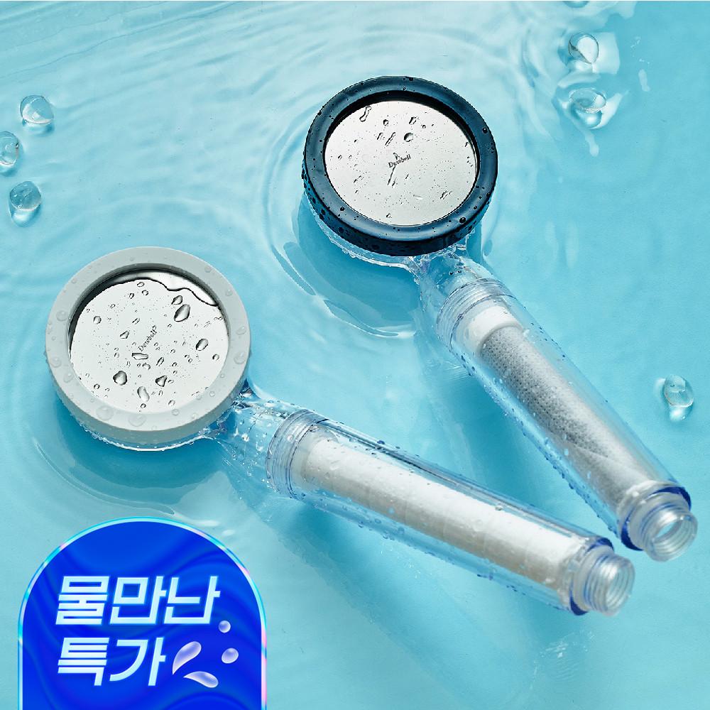 샤워애 와이즈 화이트 블랙 샤워기 녹물 염소제거 수압상승