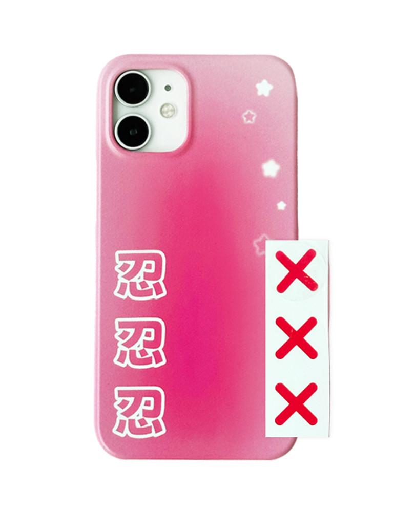 참을인 케이스 & 스티커 세트