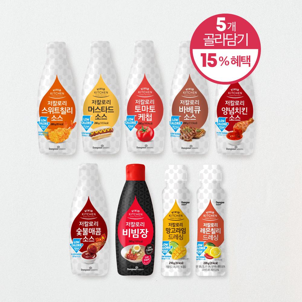 [비비드키친] 저칼로리소스&드레싱 5개이상 골라담기