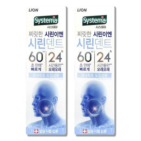 시스테마 시린덴트6024 치약 110g(옵션선택), 110g, 2개