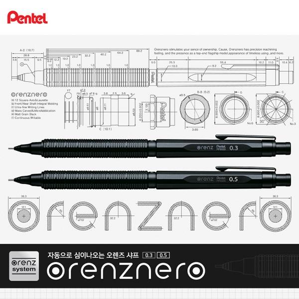 [M83] 정식수입정품 / 펜텔 50000 오렌즈 네로 ORENZ 오렌즈네로 0.2 / 0.3 / 0.5 샤프 40%할인
