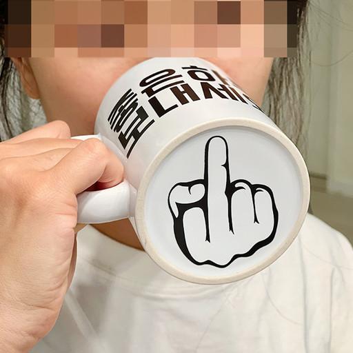 중지 머그컵 [웃긴 선물 쓸데없는 쓸모없는 친구 생일]