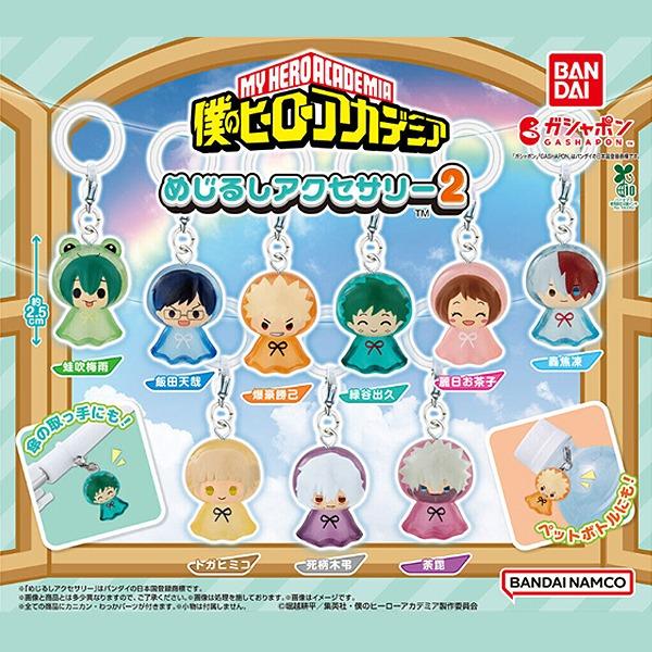 나의 히어로 아카데미아 나히아 히로아카 메지루시 2탄 세트 캡슐토이 가챠
