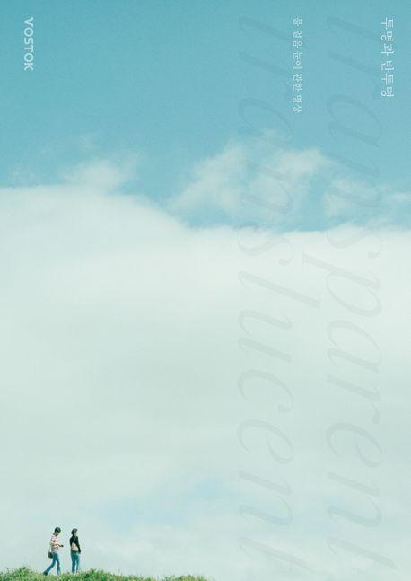 보스토크(Vostok) 47