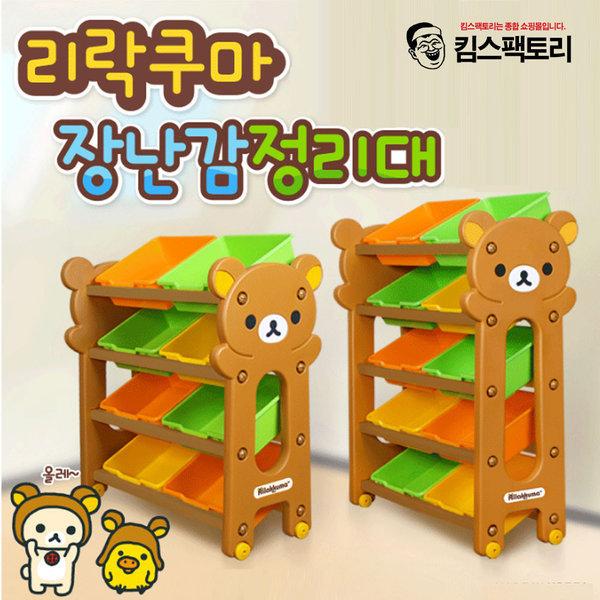 리락쿠마 장난감정리대 장난감정리함 - 5단
