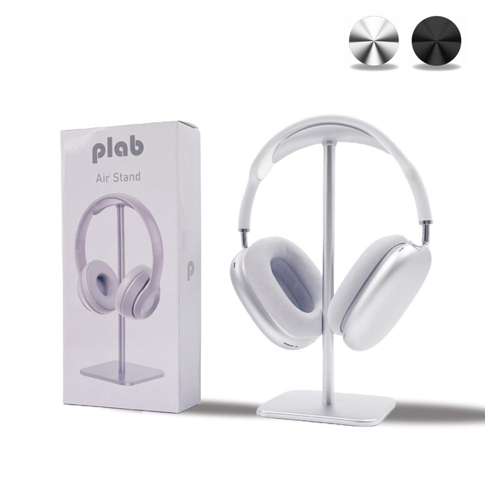 플랍 헤드셋거치대 헤드폰 에어팟맥스 거치대 걸이