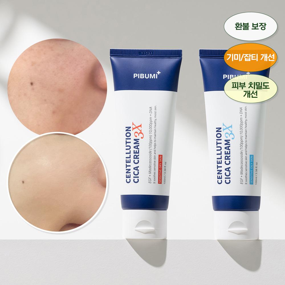 ★브랜드데이★센텔루션 시카크림 쓰리엑스 100ml [흔적 지우개 크림]