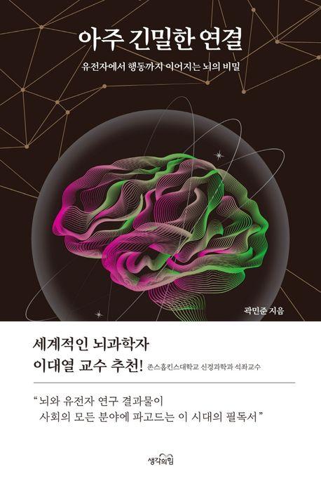 아주 긴밀한 연결