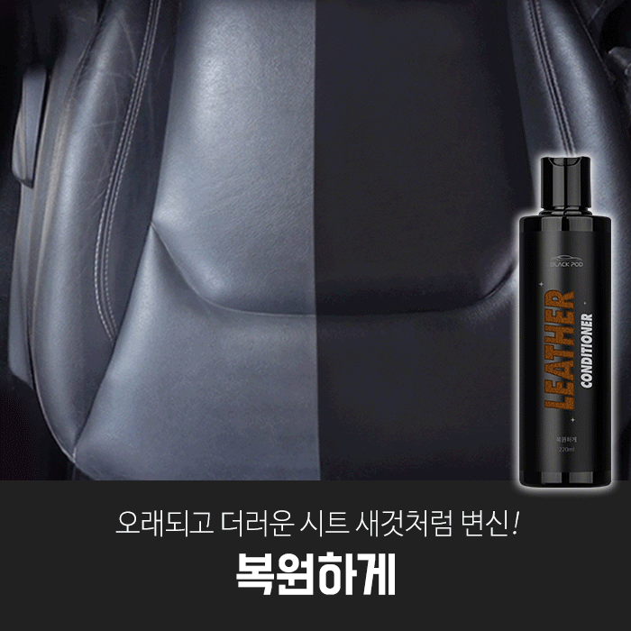 블랙팟 복원하게