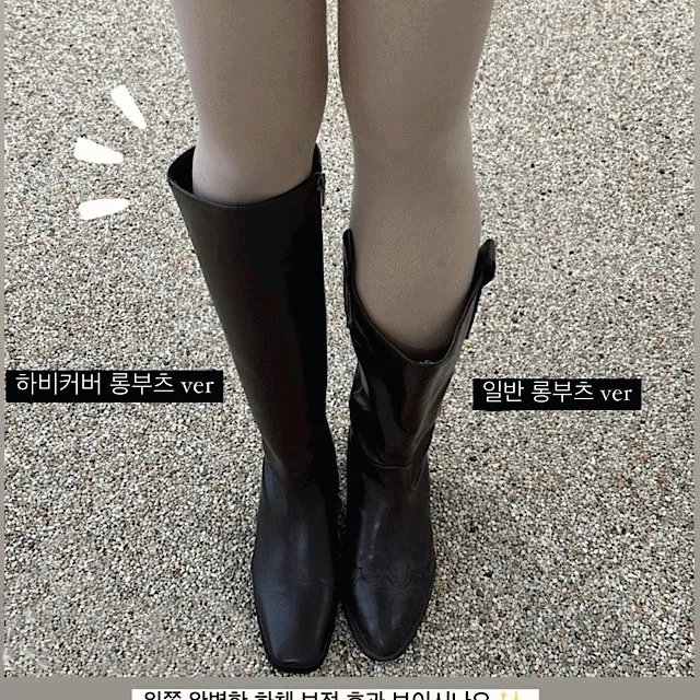 [최저가] 입구 40cm 통넓은 하비 롱부츠 여유핏 종아리 완벽 커버 하체비만 롱부츠 *10만장 돌파제품