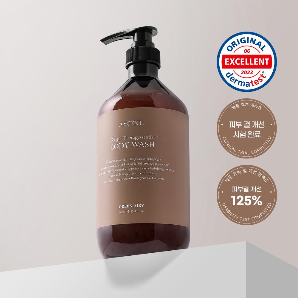 에이센트 진저테라피 바디워시 1000ml 약산성 대용량 바디클렌져 샤워젤 퍼퓸 향좋은 그린에어리