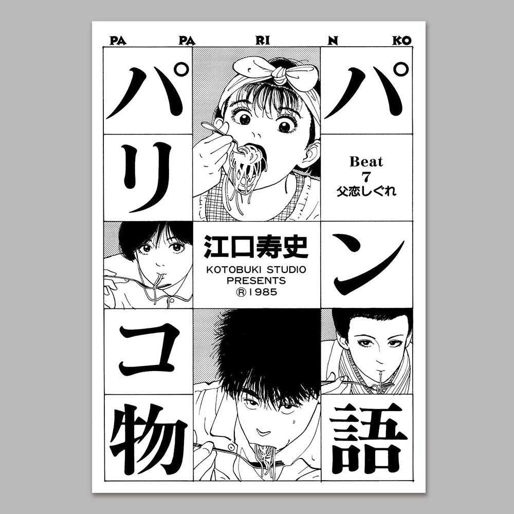 일본 흑백 빈티지 레트로 애니메이션 포스터 2탄 일러스트 이자카야 매장 인테리어 촬영소품