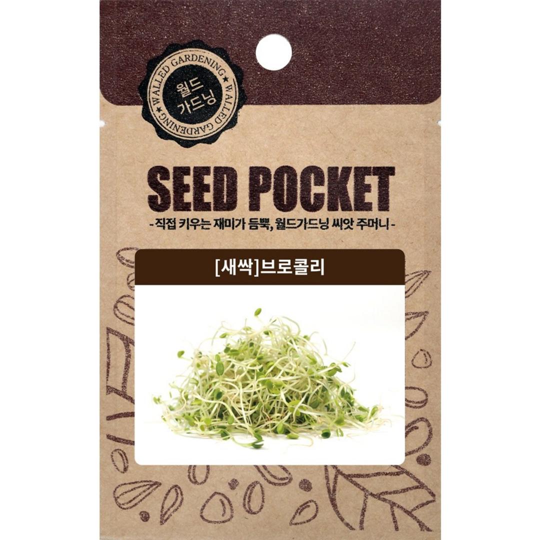 월드가드닝 행복한 텃밭 좋은 씨앗 브로콜리 새싹씨 30그램 - 채소씨앗 | 쿠팡