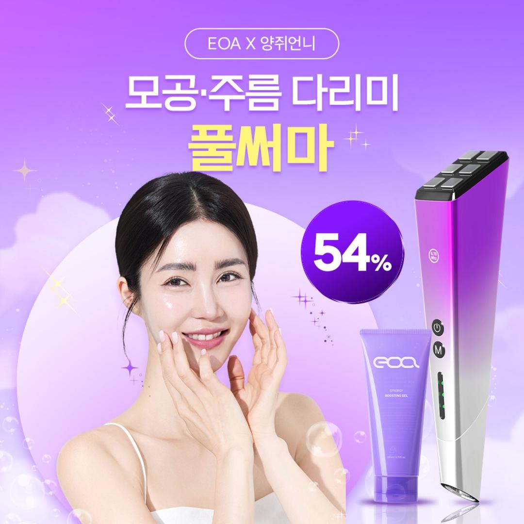 ★양쥐언니PICK★ 주름케어 풀써마