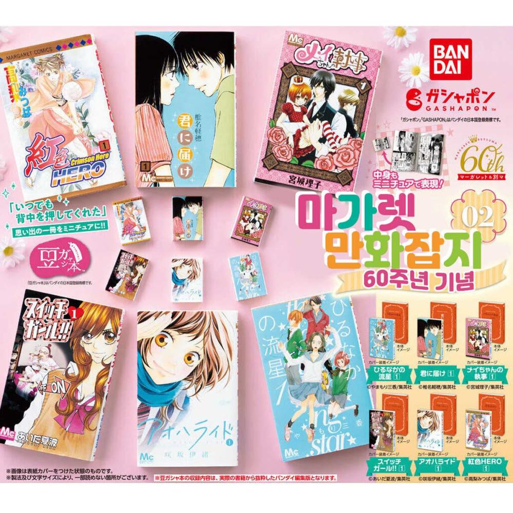 [반다이] 추억의 만화책 잡지 2탄 일본 미니어처 확정 가챠