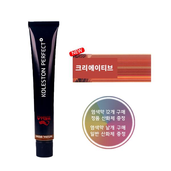 웰라 콜레스톤 퍼펙트 플러스 염색약 크리에이티브 80g