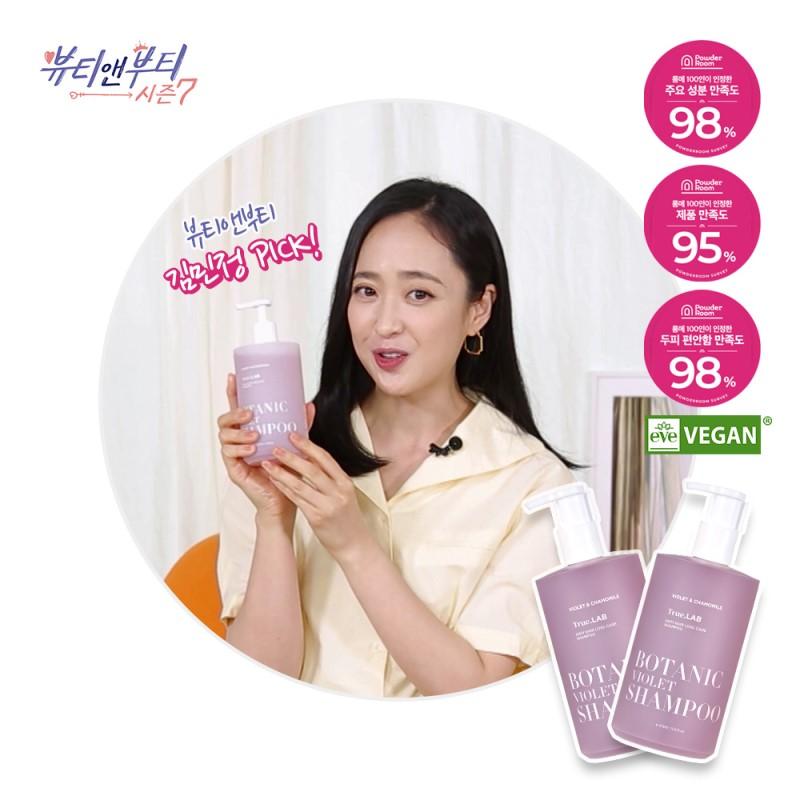 [1+1] 보타닉 샴푸 한정 기획 (3종 택 1)