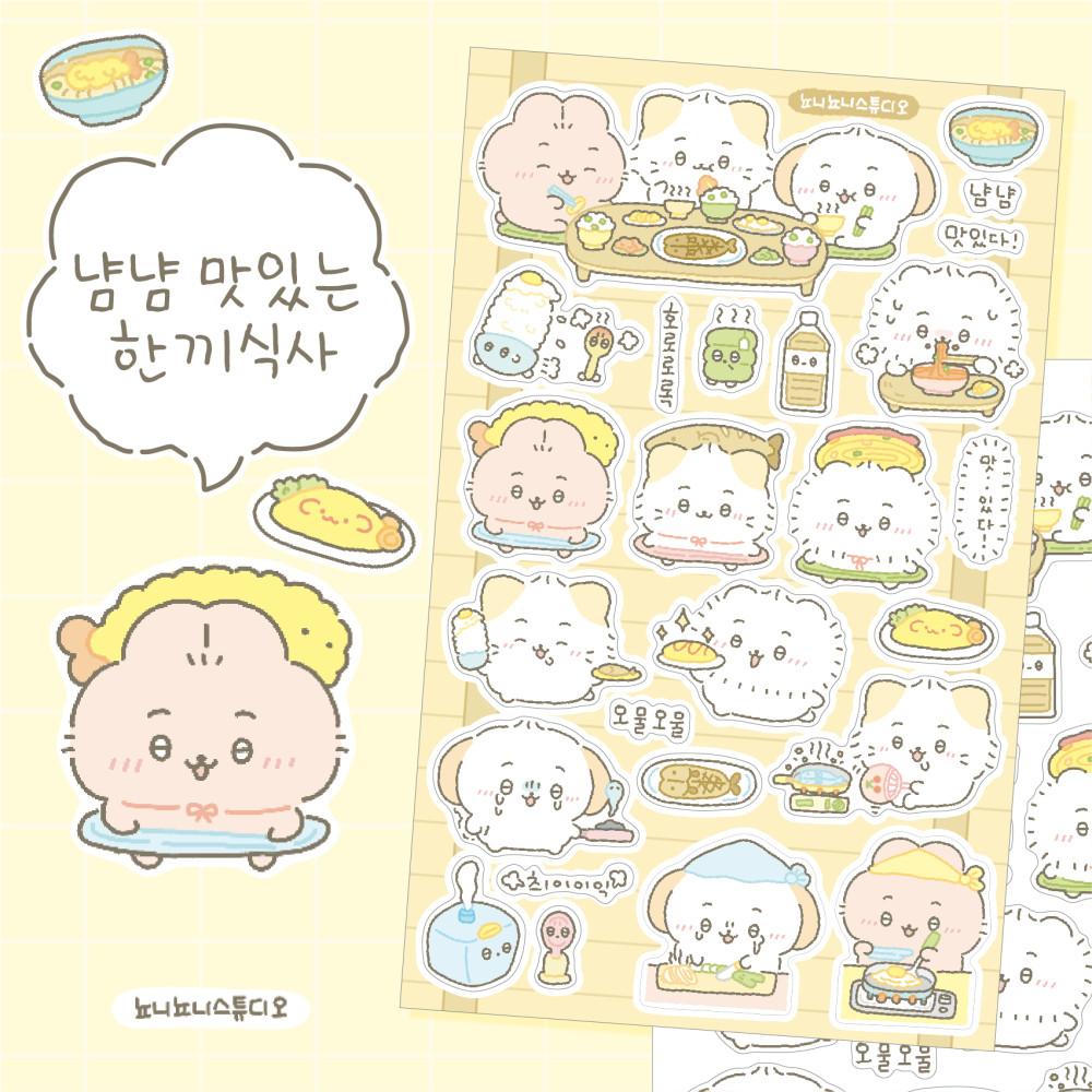 [뇨니뇨니 스튜디오] 냠냠 맛있는 식사 스티커