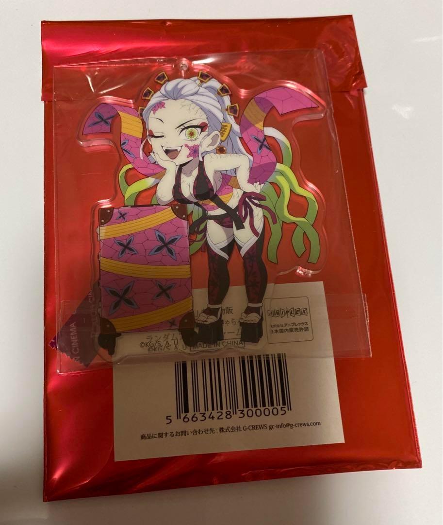 鬼滅の刃 ワールドツアー描き下ろしアクリルチャーム 堕姫