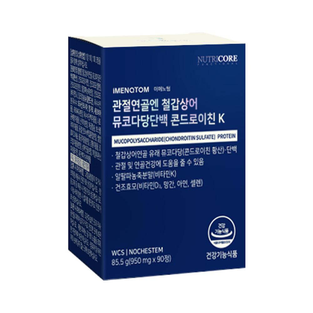 뉴트리코어 관절연골엔 뮤코다당단백 철갑상어 콘드로이친K 1200 저분자 상어 연골 WCS (1박스) [원산지:상세설명에 표시]