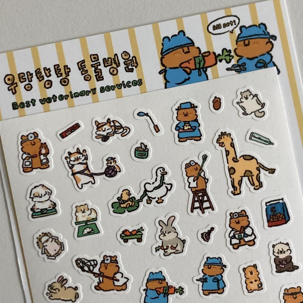 (abt) 우당탕탕 동물병원