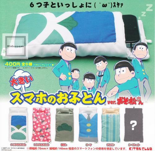 오소마츠 이불 핸드폰집 가챠 캡슐 6종세트