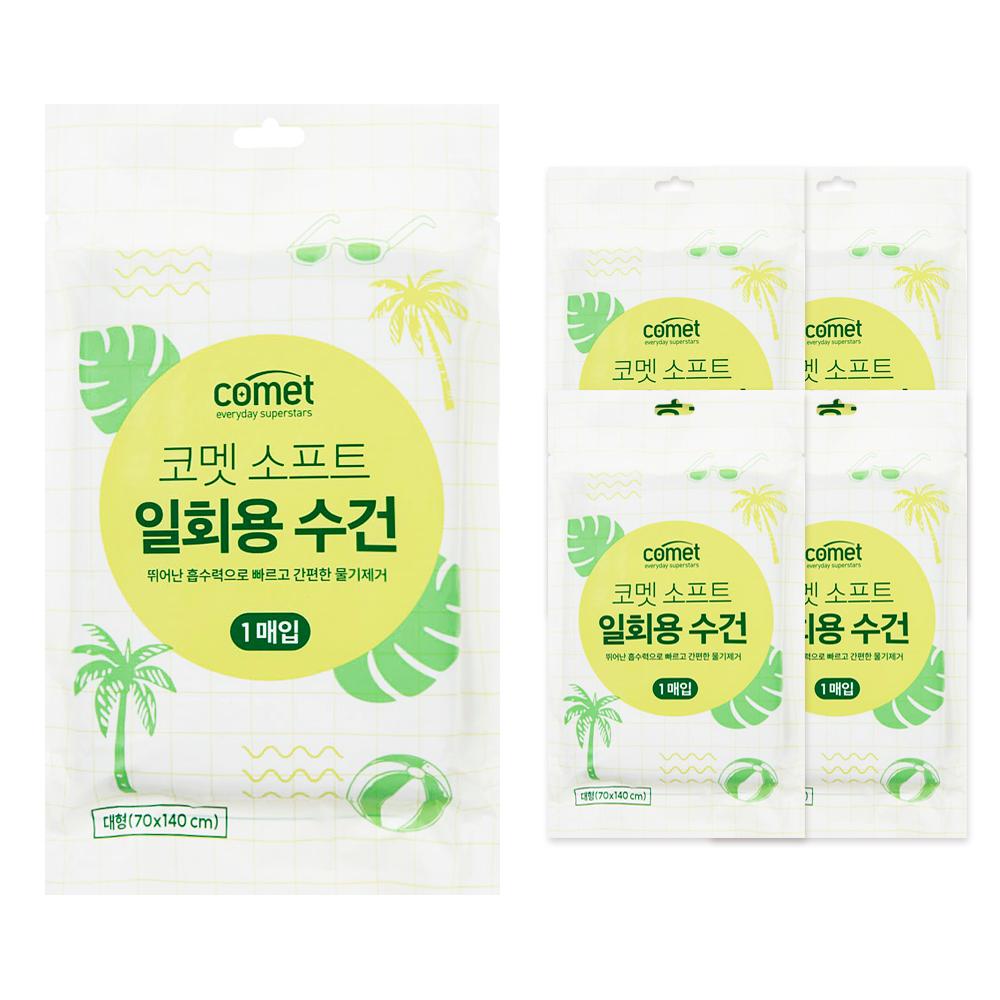 코멧 소프트 일회용 수건 대형, 화이트, 5개
