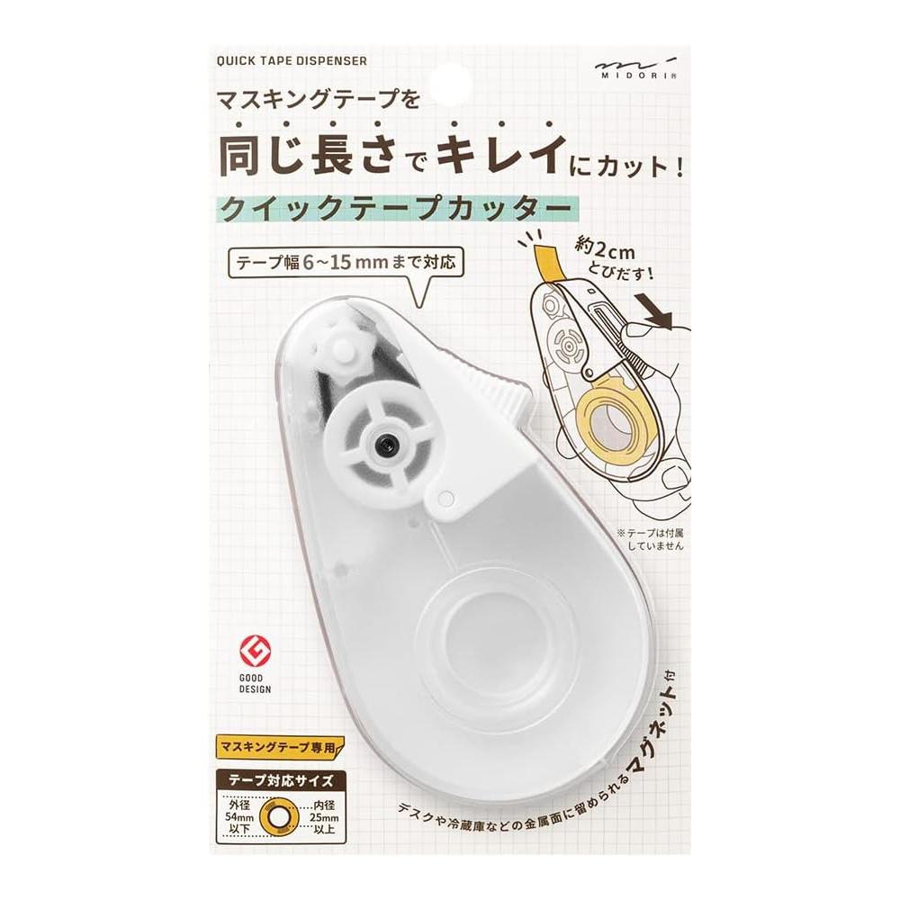 Quick Tape Cutter - White