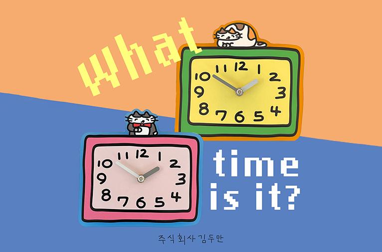 [주식회사 김두만] 지금 몇시냥 벽시계