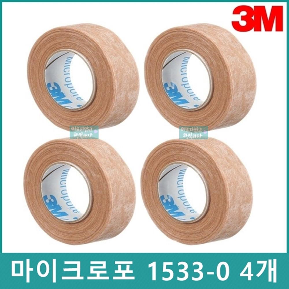 3M 종이 살색반창고 낱개4개 마이크로포어 의료용 테이프 마이크로포