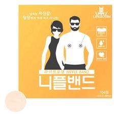 라이프토템 남녀공용 니플밴드