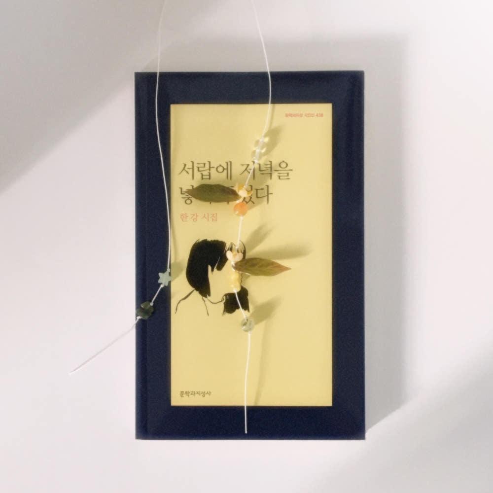 [bookmark] 별이 된 금목서 책갈피