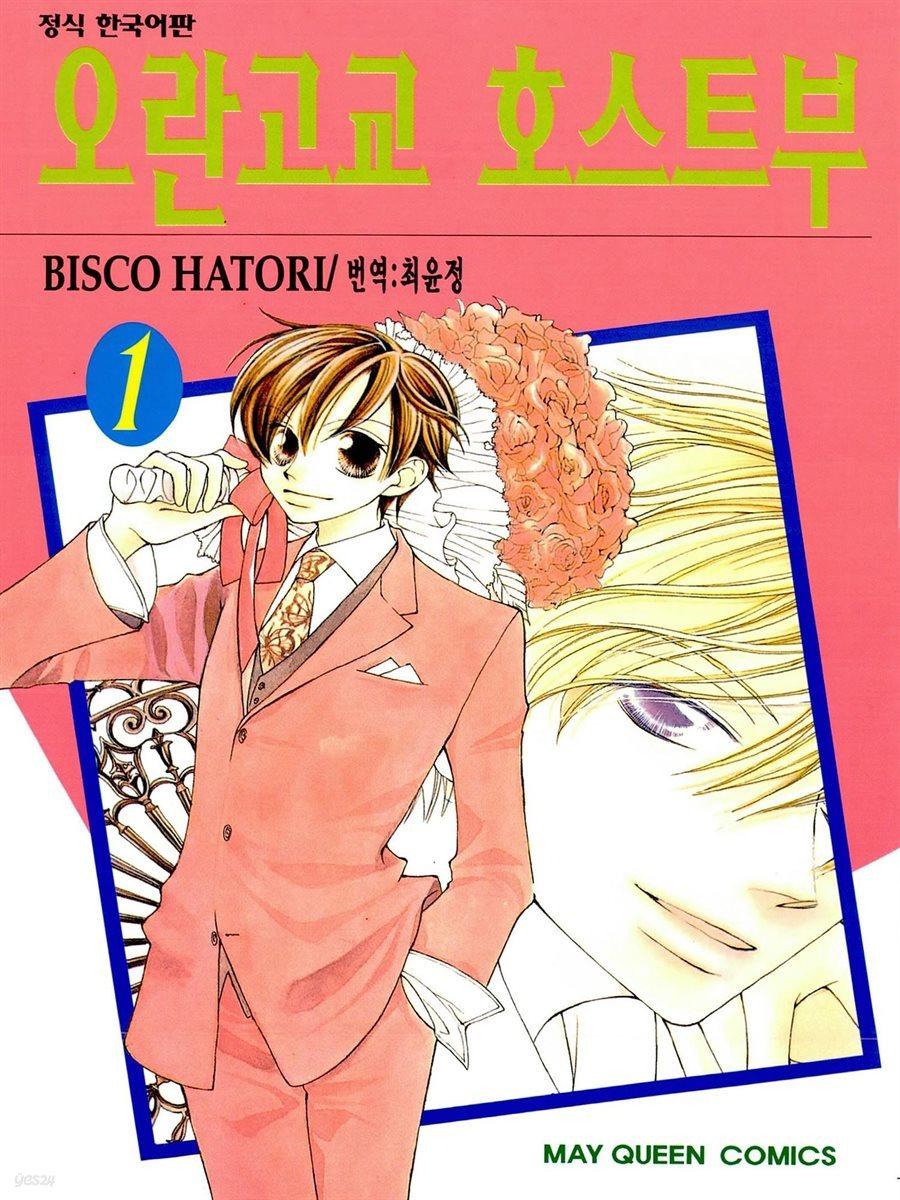 [전자책]오란고교 호스트부 - 예스24