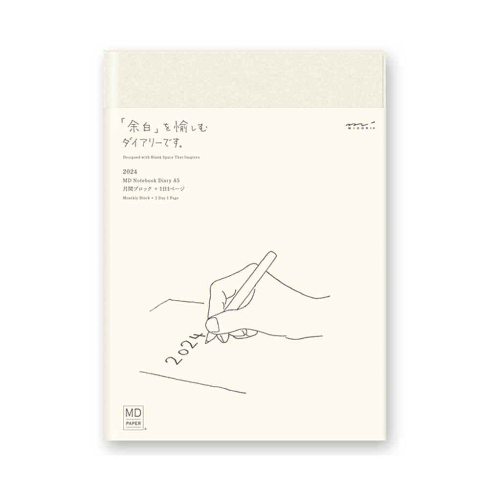2024년 미도리 MD노트 다이어리 L 하루한페이지