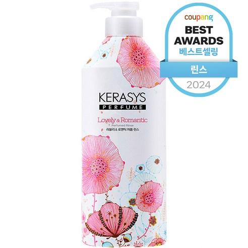 케라시스 퍼퓸 린스 러블리 앤 로맨틱, 980ml, 1개 - 린스/컨디셔너 | 쿠팡