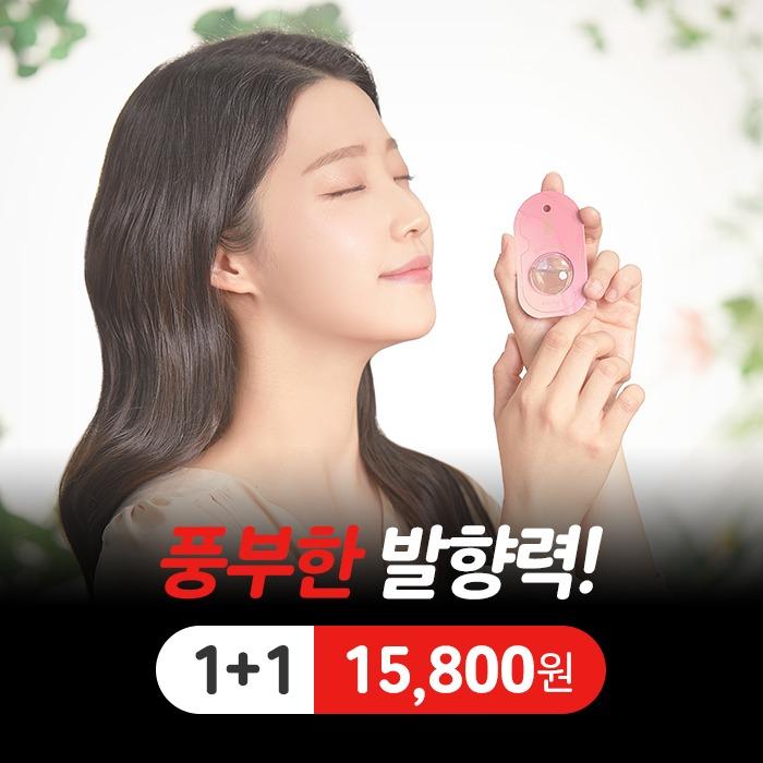 에티에르 캡슐 방향제 (4개입) 1+1