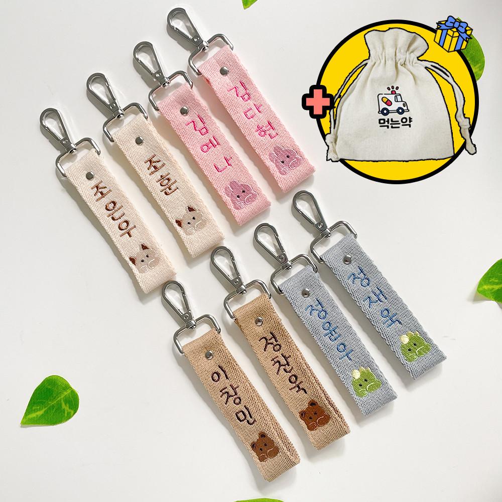 미니 자수 네임택 어린이집 유치원 낮잠이불 이름표 아기 유아 가방 단체생일선물