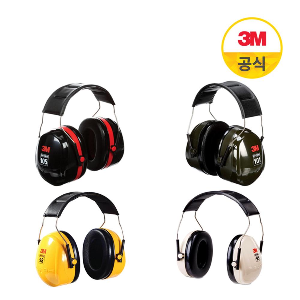 3M 귀덮개  H시리즈 청력보호구 소음 사격 수험생