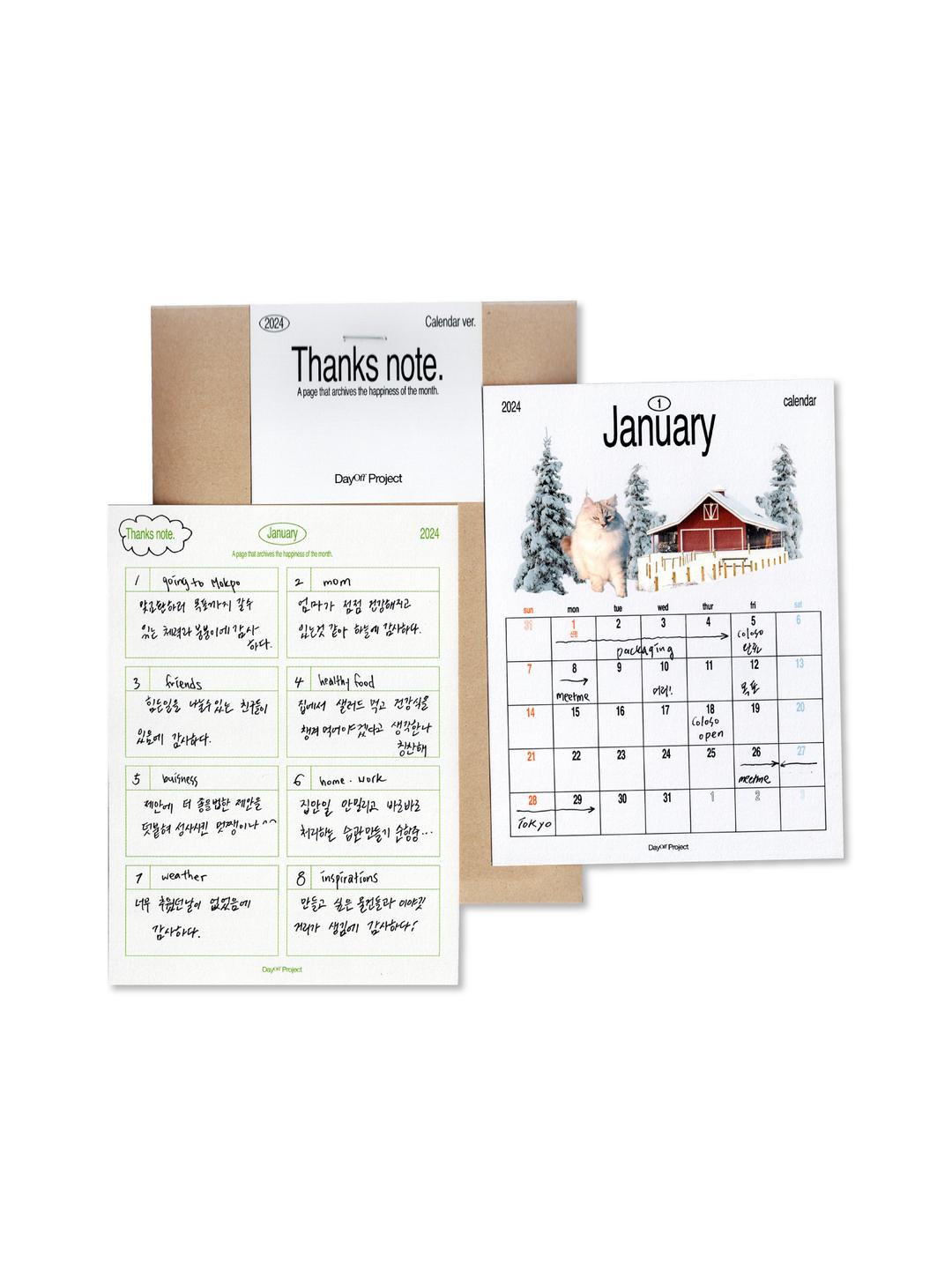 (시즌할인) Thanks note (2024 캘린더버전)