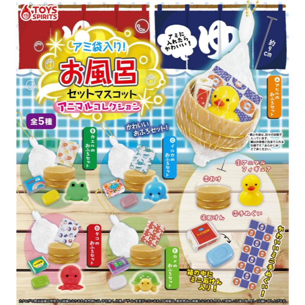 일본 목욕 미니어쳐 세트 가챠 ( 전 5종 / 선택 ) 일본 목욕 문화 집오리 오리 목욕놀이 문어 개구리 돌고래 미니어쳐 미니어처