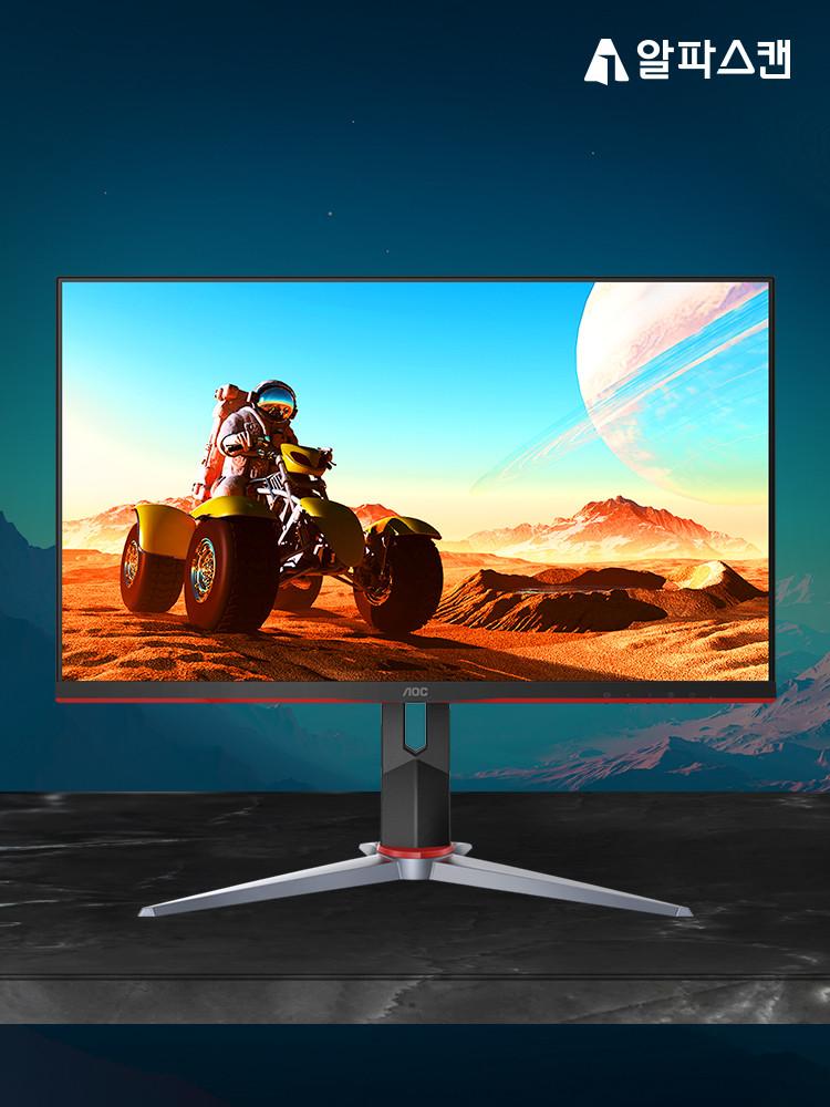 알파스캔 AOC 27G2SP 게이밍 165HZ 프리싱크 무결점 27인치 IPS 게이밍 세로 모니터
