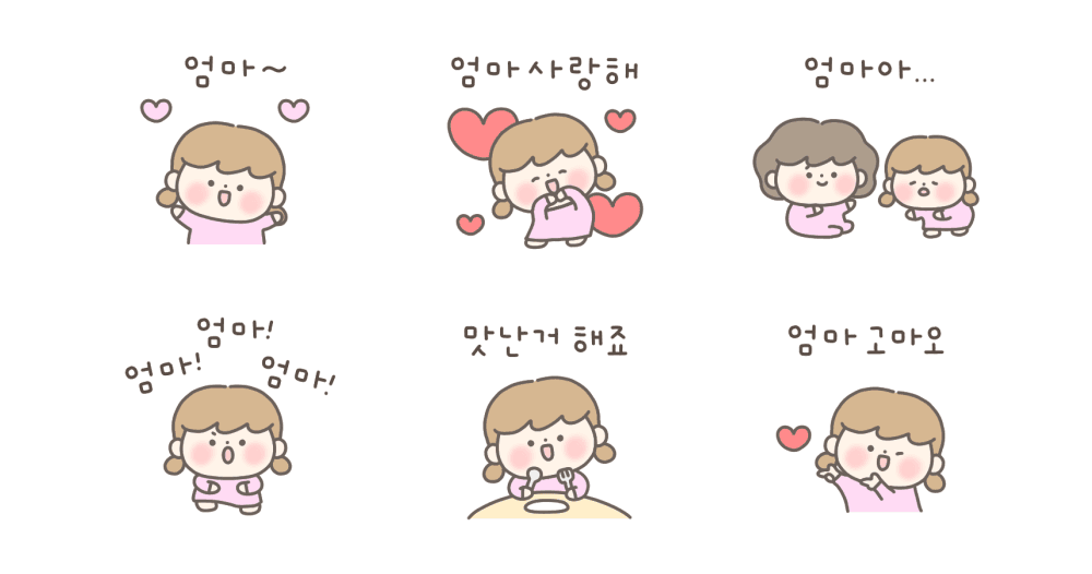 엄마~ 딸랑구가 사랑해!