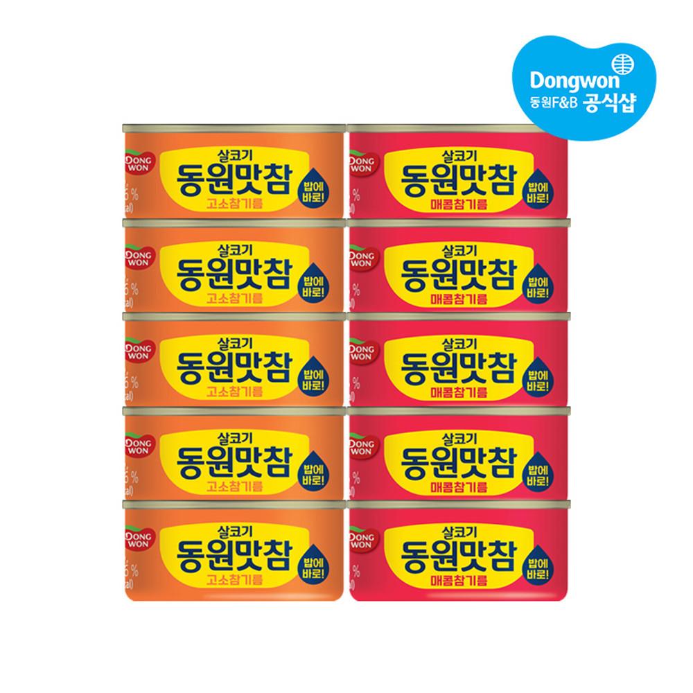 동원맛참 참치 90g 고소참기름 매콤참기름 10캔