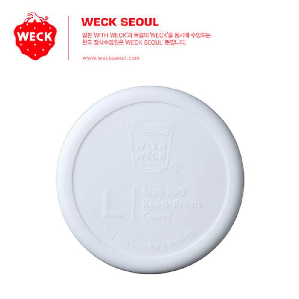 WECK 웩서울 실리콘 뚜껑 L (화이트)