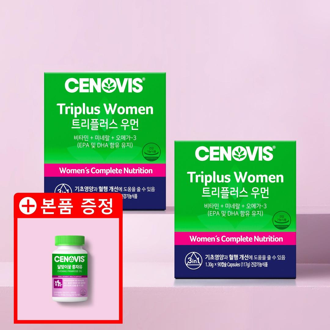 세노비스 트리플러스 우먼 멀티비타민 오메가3 90캡슐 x2개 +본품증정